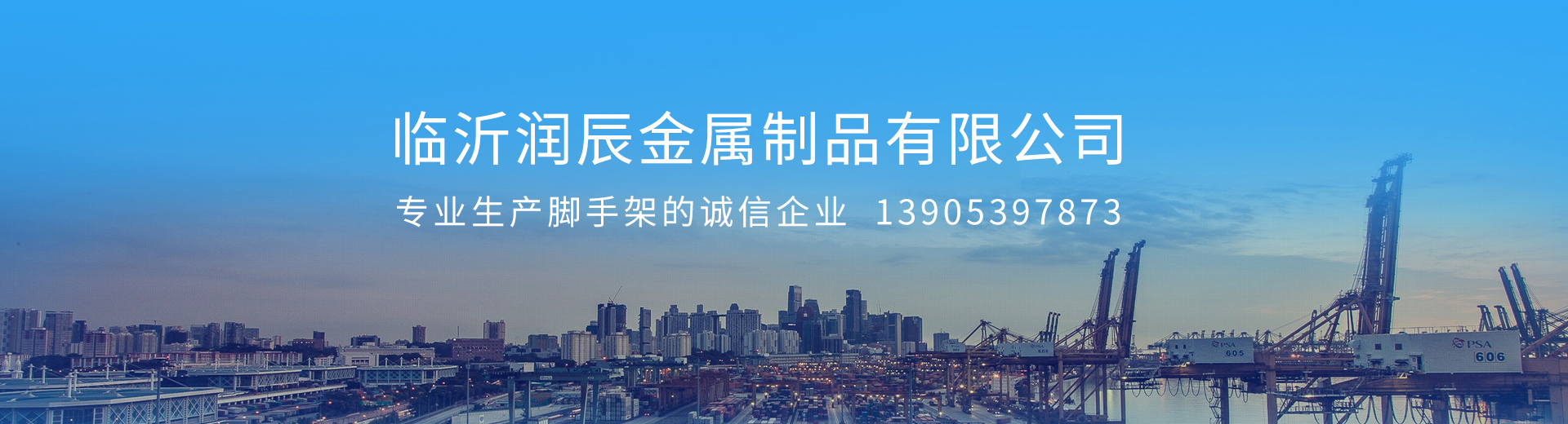 批發(fā)腳手架_門(mén)式腳手架_腳手架廠(chǎng)家-臨沂潤(rùn)辰金屬制品有限公司